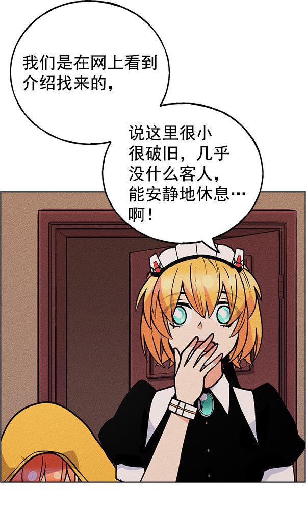 AI管家在末世韩漫全集-第43话无删减无遮挡章节图片 