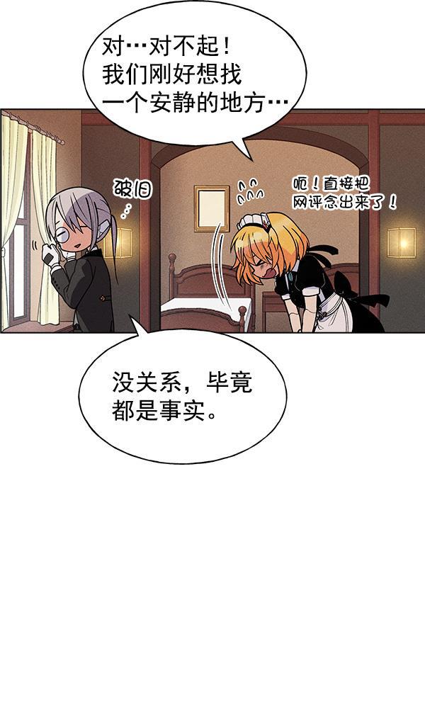 AI管家在末世韩漫全集-第43话无删减无遮挡章节图片 