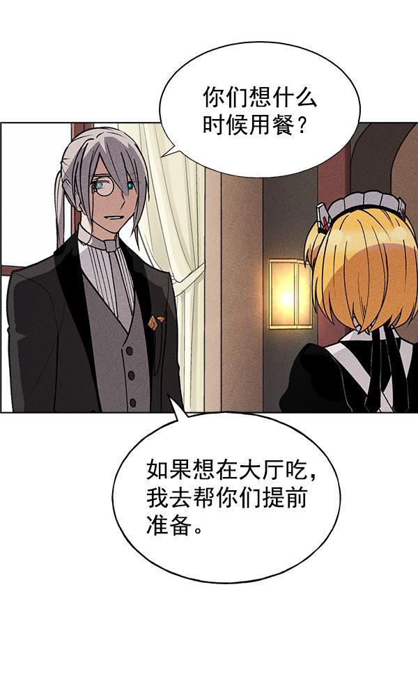 AI管家在末世韩漫全集-第43话无删减无遮挡章节图片 