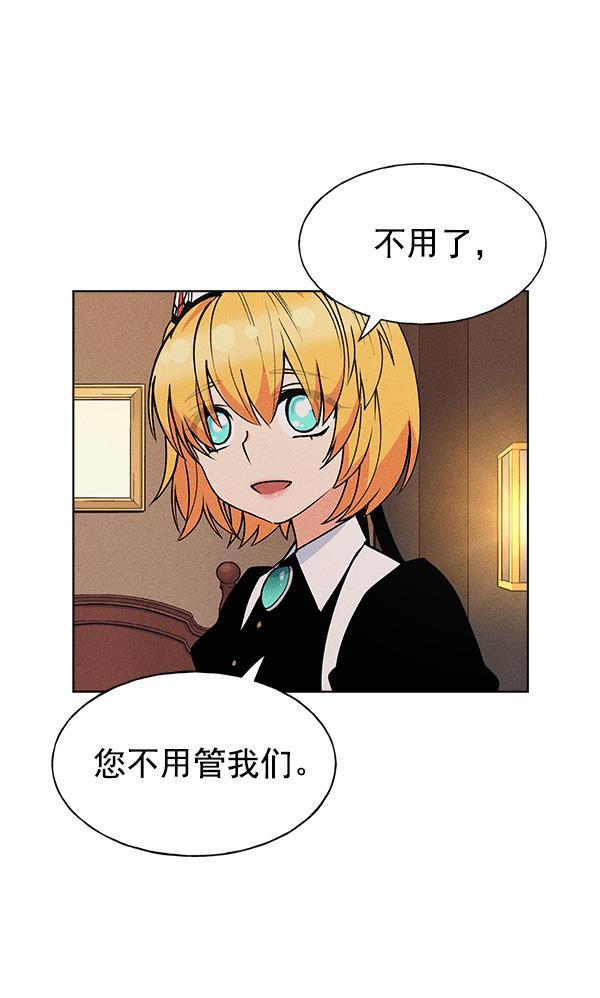 AI管家在末世韩漫全集-第43话无删减无遮挡章节图片 