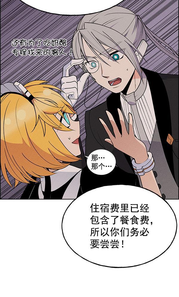 AI管家在末世韩漫全集-第43话无删减无遮挡章节图片 