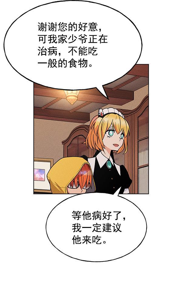 AI管家在末世韩漫全集-第43话无删减无遮挡章节图片 