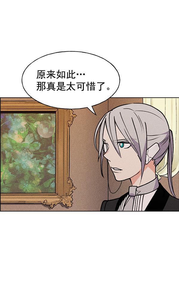 AI管家在末世韩漫全集-第43话无删减无遮挡章节图片 