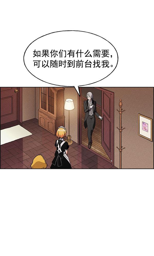 AI管家在末世韩漫全集-第43话无删减无遮挡章节图片 