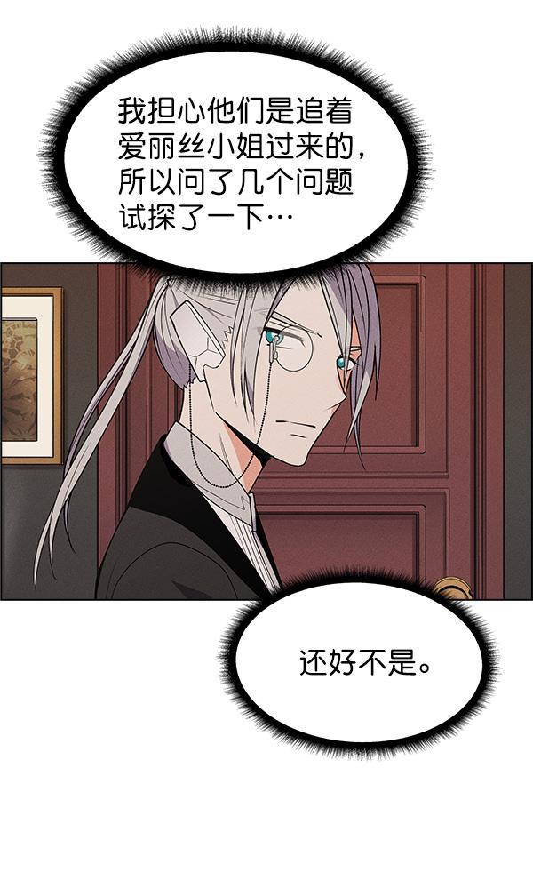 AI管家在末世韩漫全集-第43话无删减无遮挡章节图片 