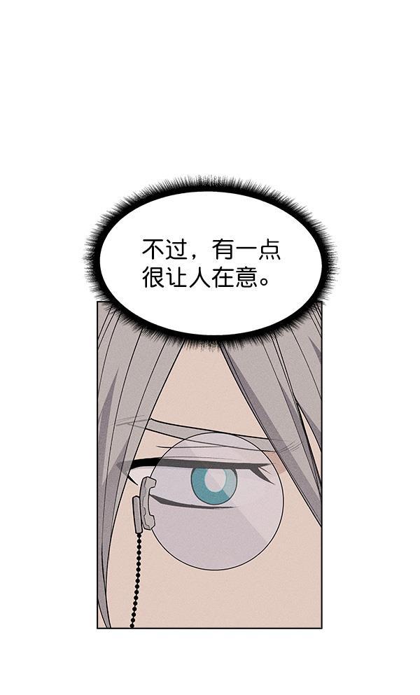AI管家在末世韩漫全集-第43话无删减无遮挡章节图片 