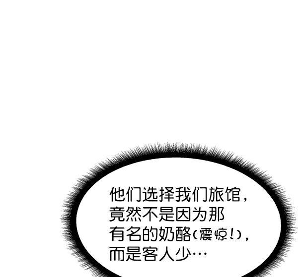 AI管家在末世韩漫全集-第43话无删减无遮挡章节图片 