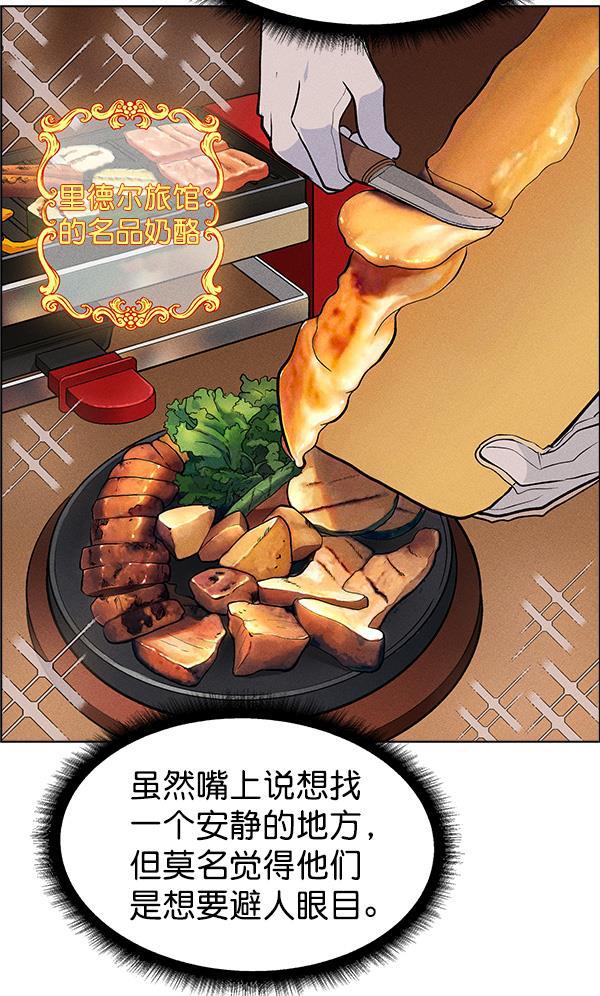 AI管家在末世韩漫全集-第43话无删减无遮挡章节图片 