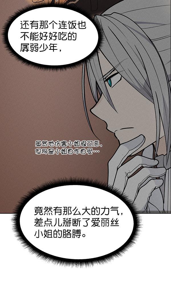 AI管家在末世韩漫全集-第43话无删减无遮挡章节图片 