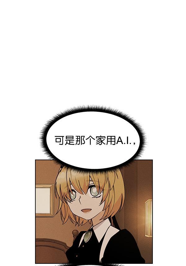 AI管家在末世韩漫全集-第43话无删减无遮挡章节图片 