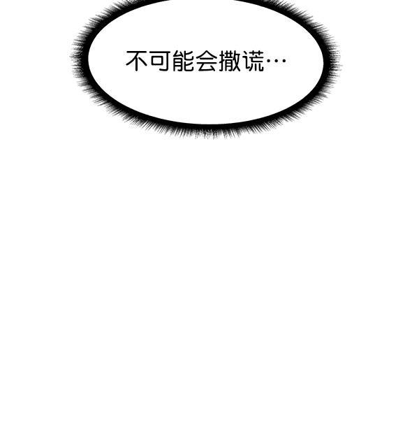 AI管家在末世韩漫全集-第43话无删减无遮挡章节图片 