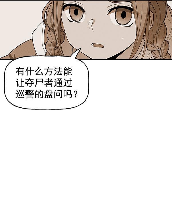 AI管家在末世韩漫全集-第43话无删减无遮挡章节图片 