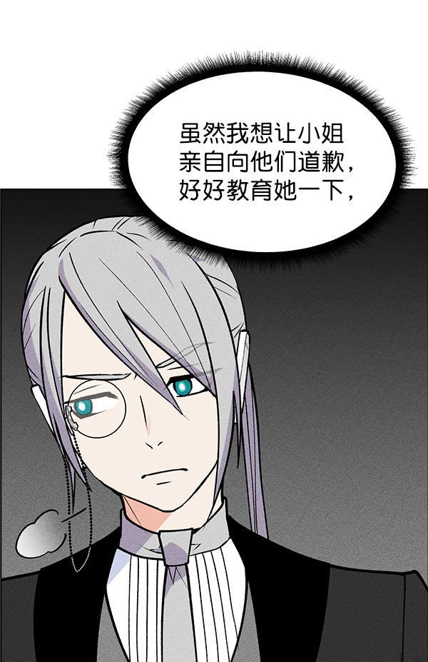 AI管家在末世韩漫全集-第43话无删减无遮挡章节图片 