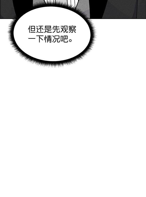 AI管家在末世韩漫全集-第43话无删减无遮挡章节图片 