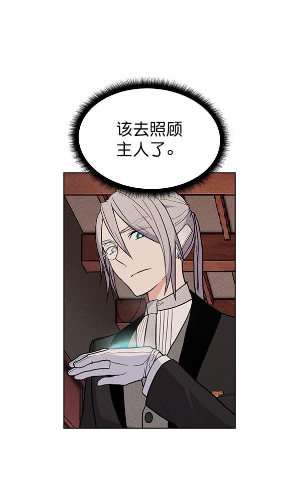 AI管家在末世韩漫全集-第43话无删减无遮挡章节图片 