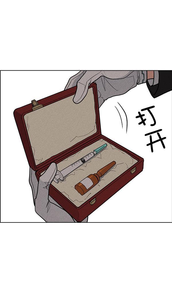 AI管家在末世韩漫全集-第43话无删减无遮挡章节图片 