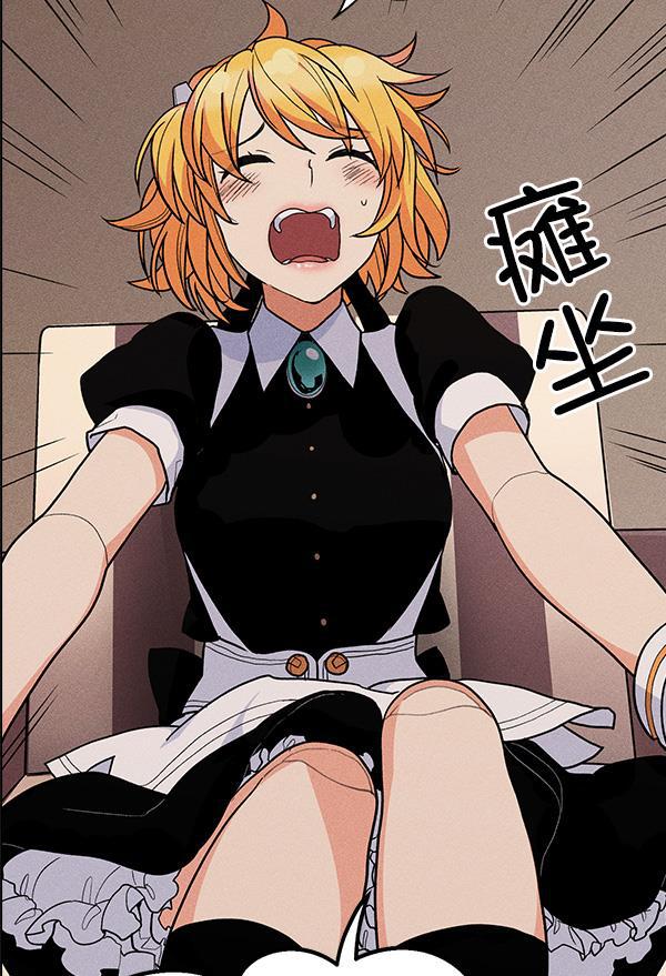 AI管家在末世韩漫全集-第43话无删减无遮挡章节图片 