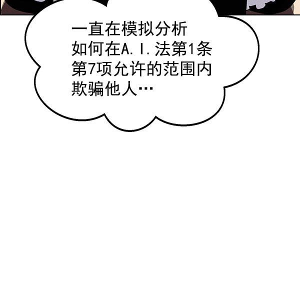AI管家在末世韩漫全集-第43话无删减无遮挡章节图片 