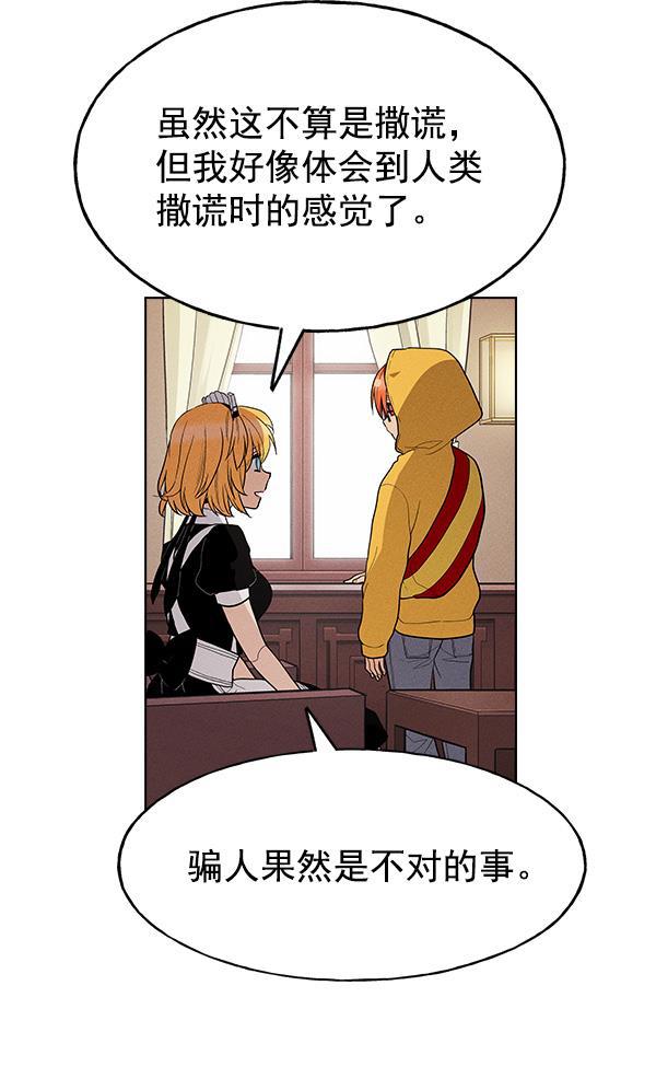 AI管家在末世韩漫全集-第43话无删减无遮挡章节图片 