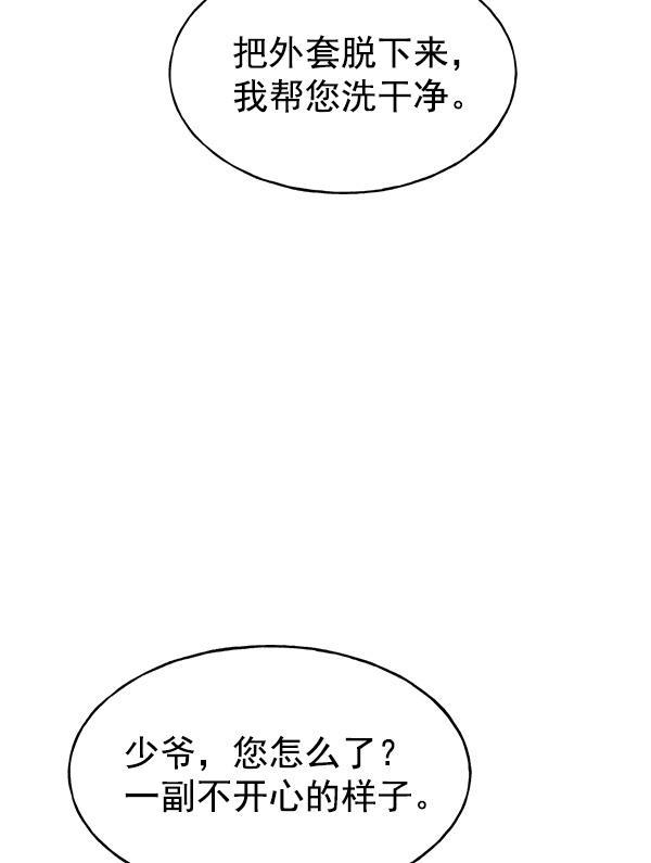 AI管家在末世韩漫全集-第43话无删减无遮挡章节图片 