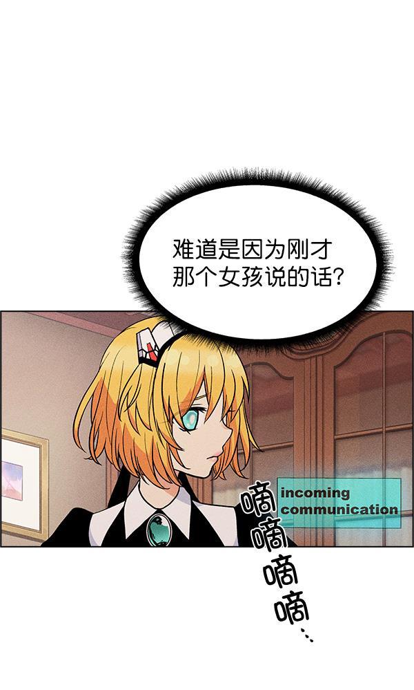 AI管家在末世韩漫全集-第43话无删减无遮挡章节图片 