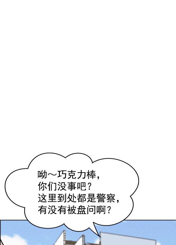 AI管家在末世韩漫全集-第43话无删减无遮挡章节图片 