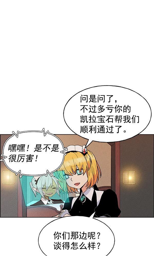 AI管家在末世韩漫全集-第43话无删减无遮挡章节图片 
