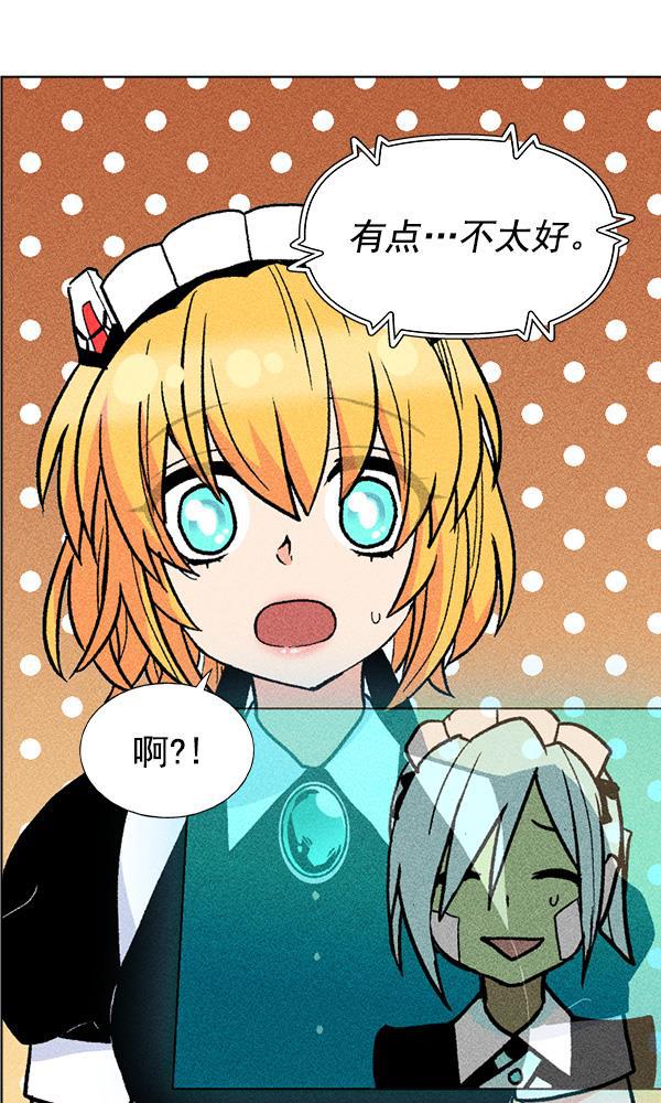 AI管家在末世韩漫全集-第43话无删减无遮挡章节图片 