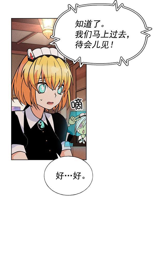 AI管家在末世韩漫全集-第43话无删减无遮挡章节图片 