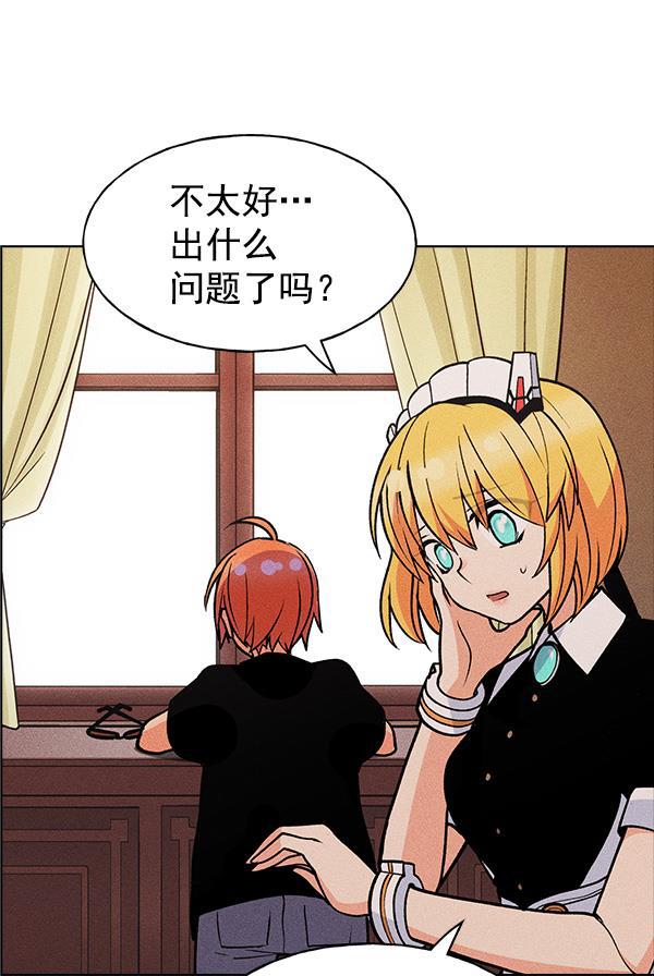 AI管家在末世韩漫全集-第43话无删减无遮挡章节图片 