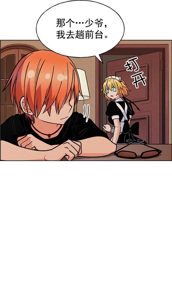 AI管家在末世韩漫全集-第43话无删减无遮挡章节图片 