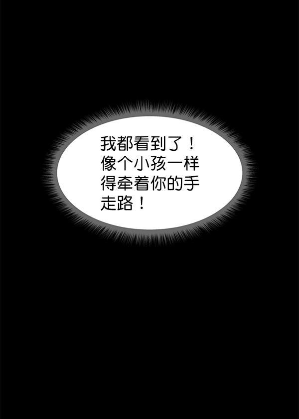 AI管家在末世韩漫全集-第43话无删减无遮挡章节图片 