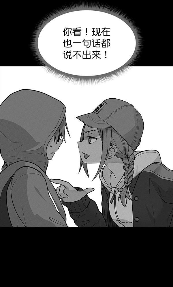 AI管家在末世韩漫全集-第43话无删减无遮挡章节图片 