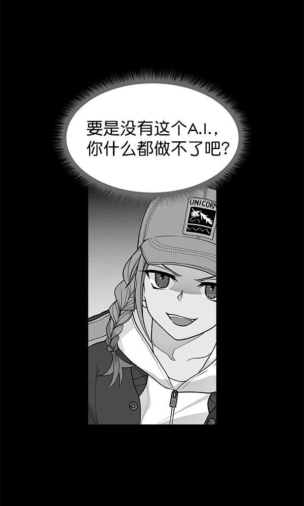 AI管家在末世韩漫全集-第43话无删减无遮挡章节图片 