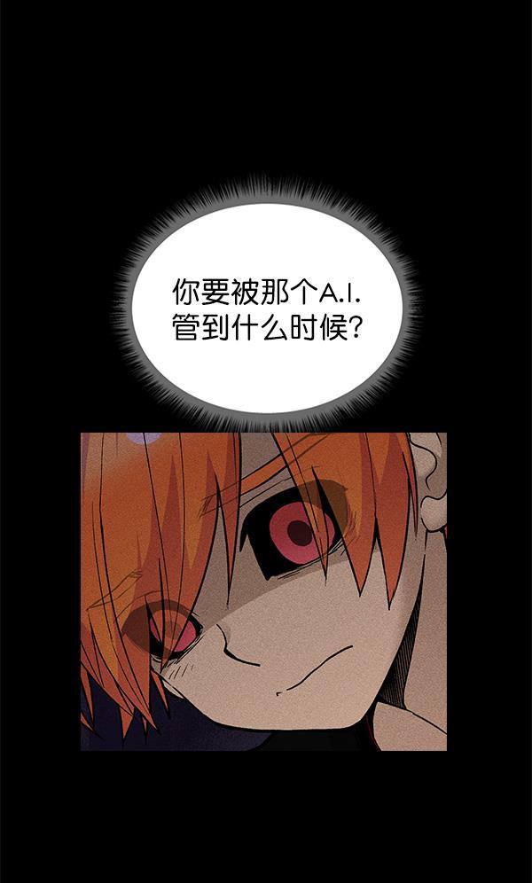 AI管家在末世韩漫全集-第43话无删减无遮挡章节图片 