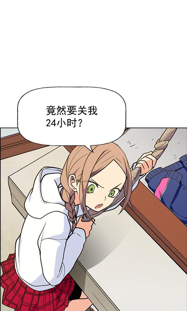 AI管家在末世韩漫全集-第43话无删减无遮挡章节图片 
