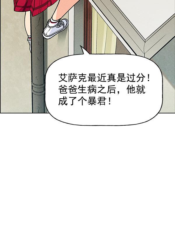 AI管家在末世韩漫全集-第43话无删减无遮挡章节图片 