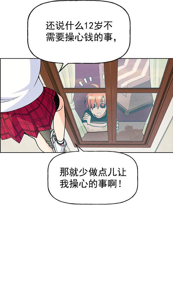 AI管家在末世韩漫全集-第43话无删减无遮挡章节图片 