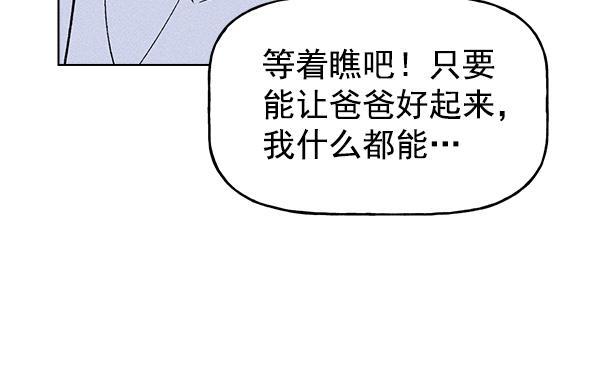 AI管家在末世韩漫全集-第43话无删减无遮挡章节图片 