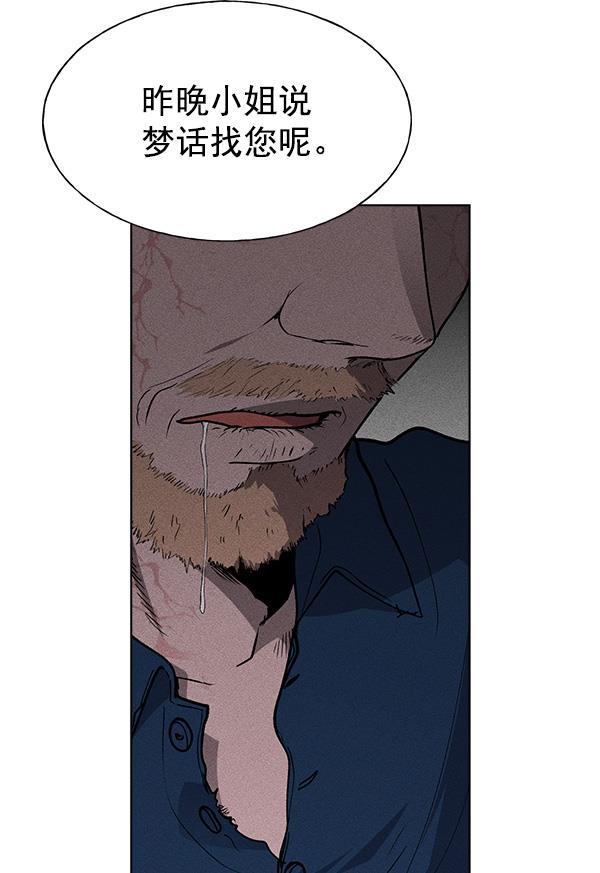 AI管家在末世韩漫全集-第43话无删减无遮挡章节图片 