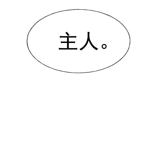 AI管家在末世韩漫全集-第43话无删减无遮挡章节图片 