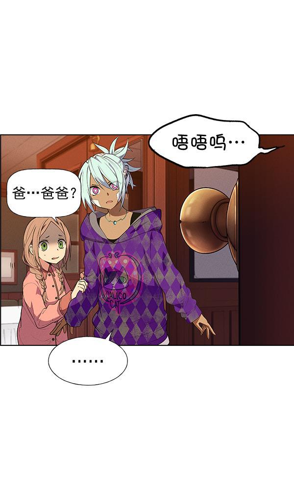 AI管家在末世韩漫全集-第49话无删减无遮挡章节图片 