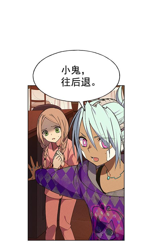 AI管家在末世韩漫全集-第49话无删减无遮挡章节图片 