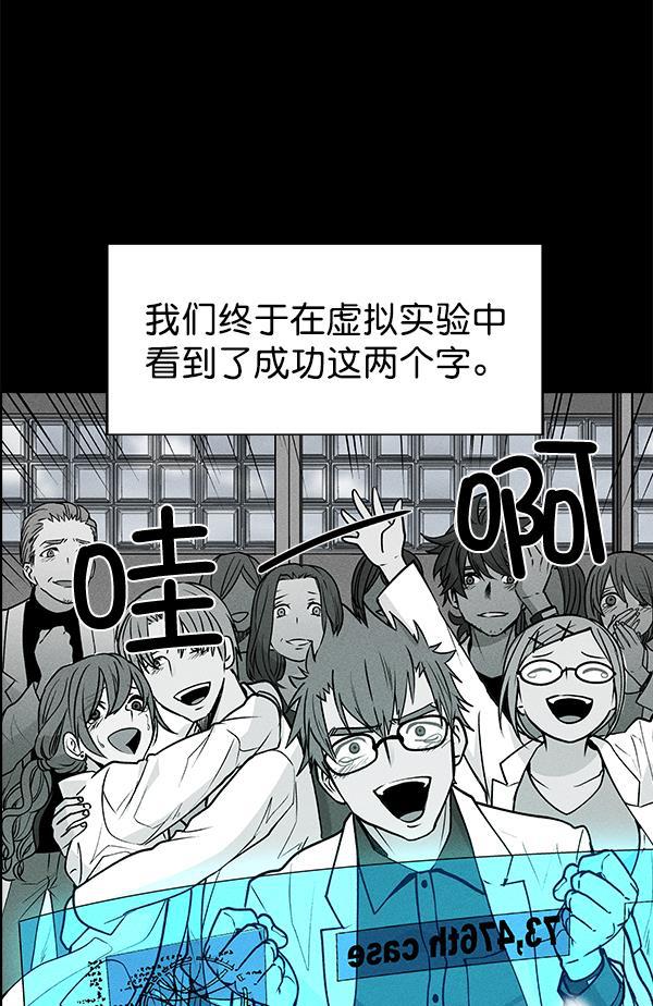 AI管家在末世韩漫全集-第49话无删减无遮挡章节图片 
