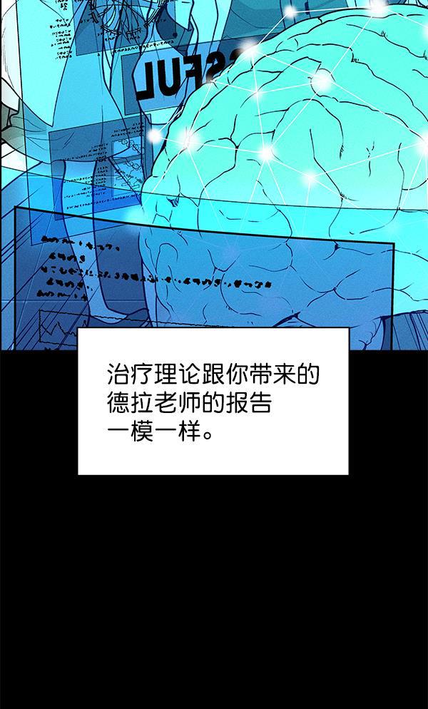 AI管家在末世韩漫全集-第49话无删减无遮挡章节图片 