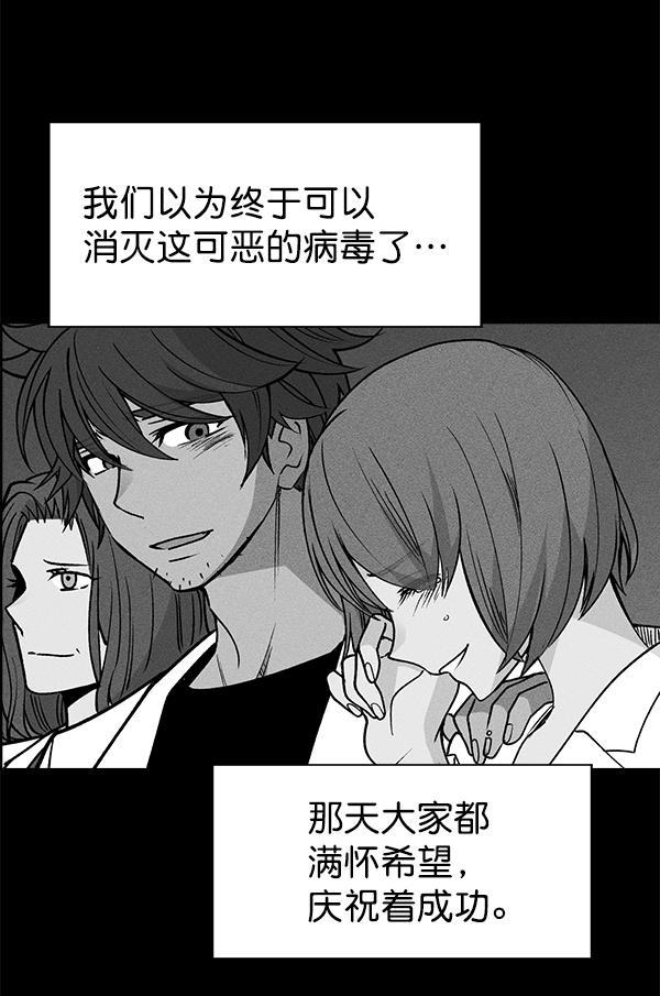 AI管家在末世韩漫全集-第49话无删减无遮挡章节图片 
