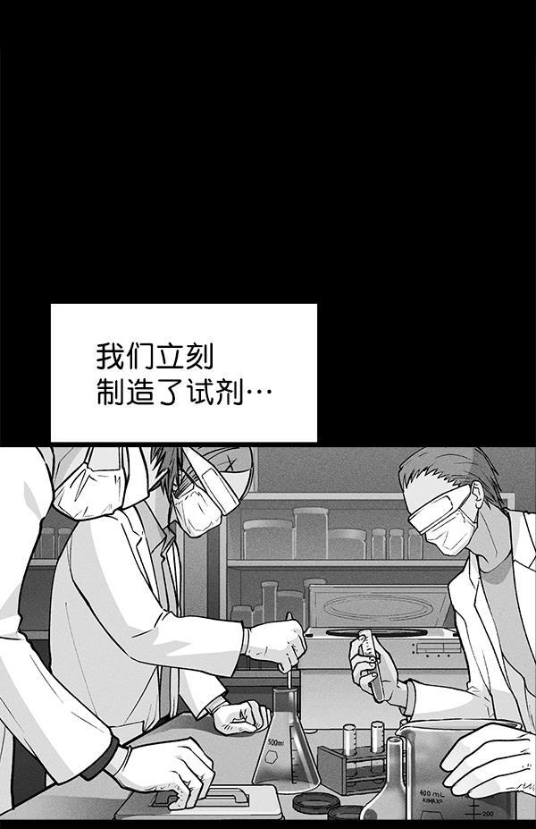 AI管家在末世韩漫全集-第49话无删减无遮挡章节图片 