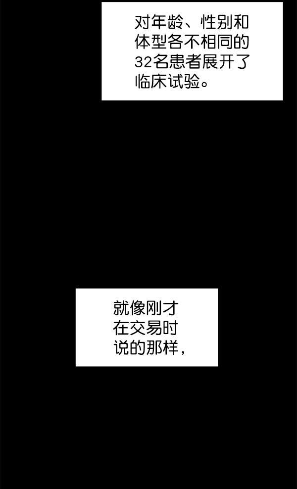 AI管家在末世韩漫全集-第49话无删减无遮挡章节图片 