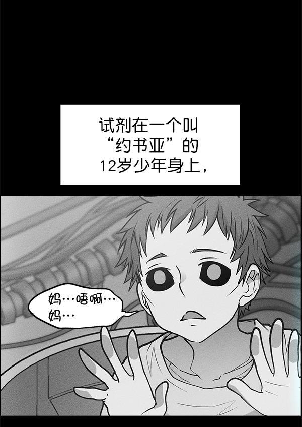 AI管家在末世韩漫全集-第49话无删减无遮挡章节图片 