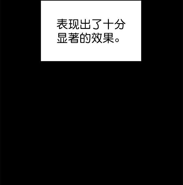 AI管家在末世韩漫全集-第49话无删减无遮挡章节图片 